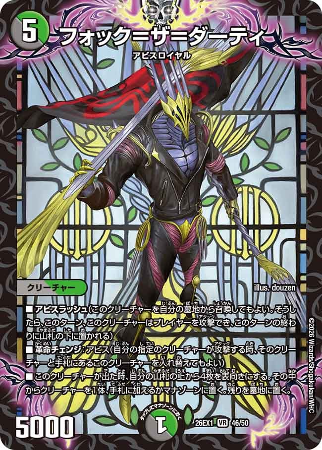 card63141-series7267350-rarity101809