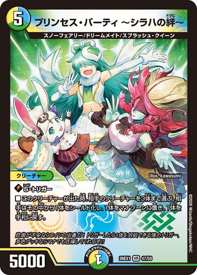 card58980-series7267350-rarity101809