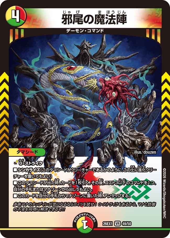 card60069-series7267350-rarity101809