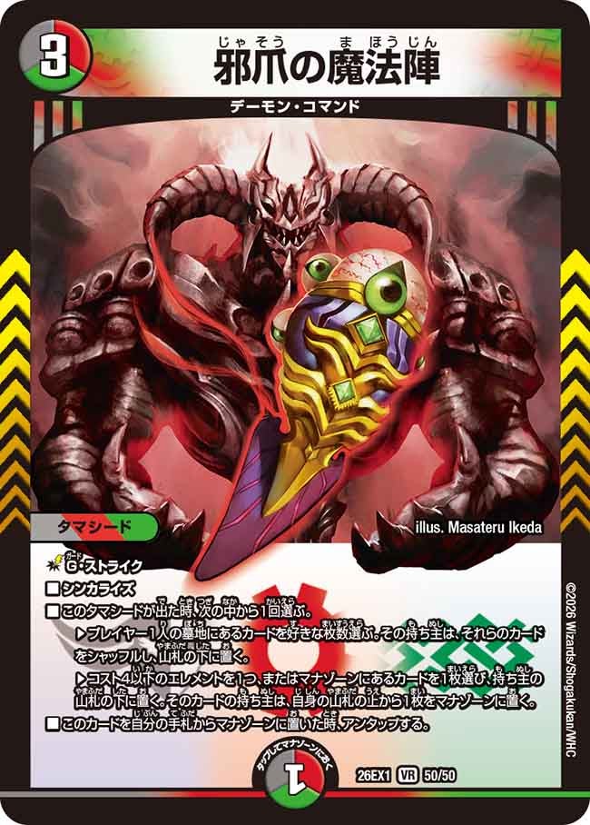 card60067-series7267350-rarity101809