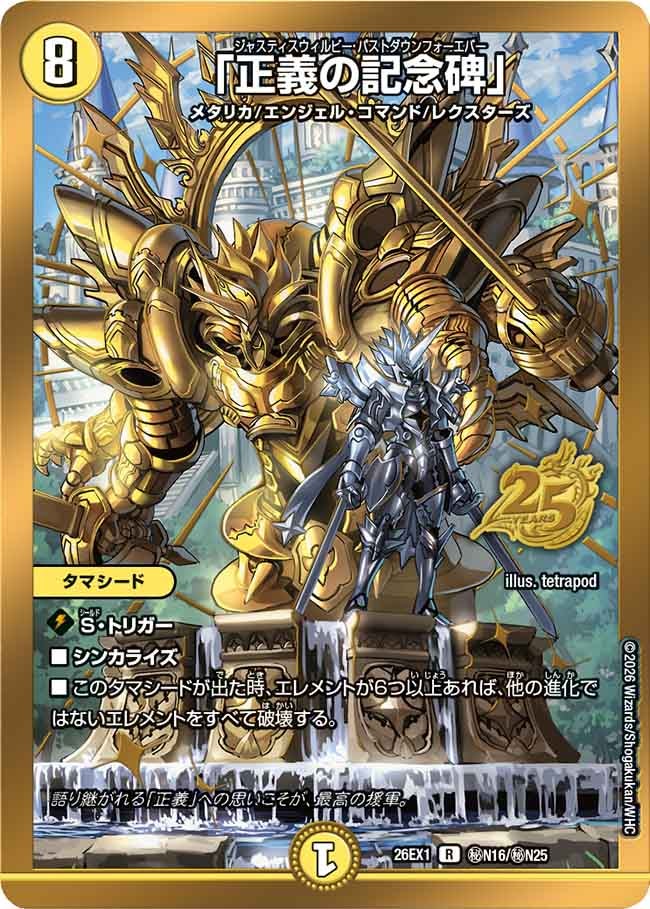 card6902220-series7267350-rarity101829