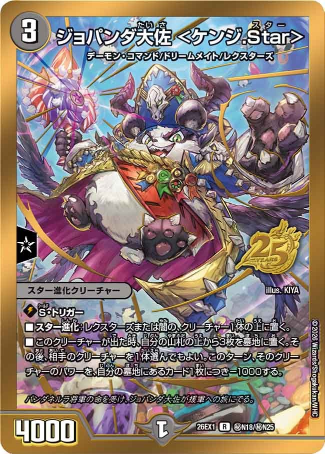 card6902222-series7267350-rarity101829