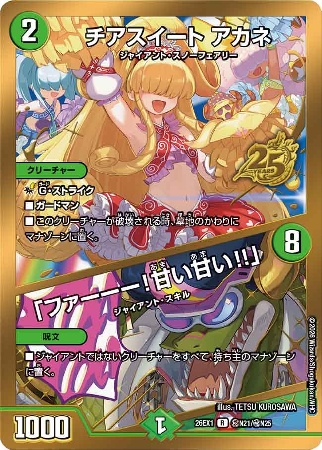card6902225-series7267350-rarity101829