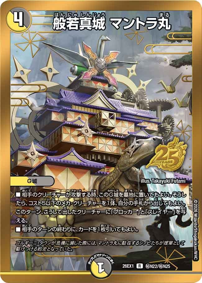 card6902226-series7267350-rarity101829