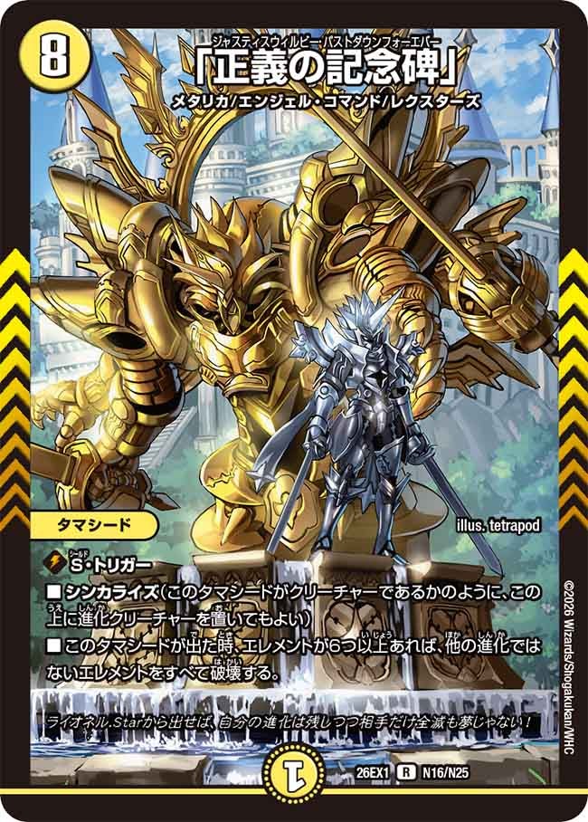 card6902220-series7267350-rarity101829