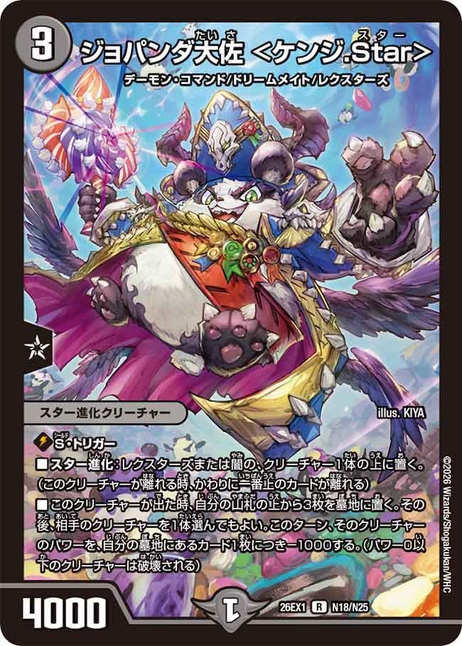 card6902222-series7267350-rarity101829