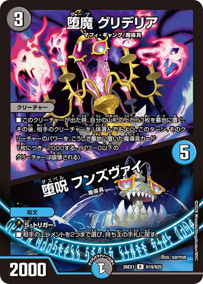 card6902223-series7267350-rarity101829