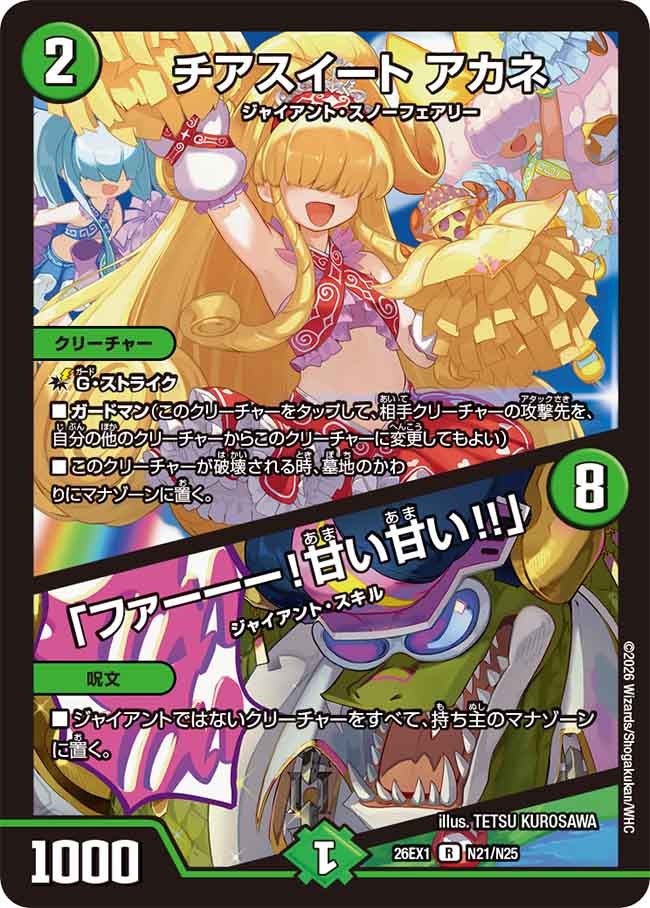 card6902225-series7267350-rarity101829