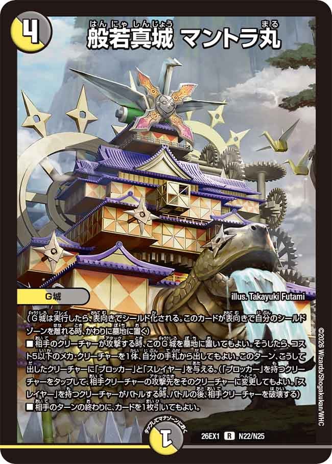 card6902226-series7267350-rarity101829