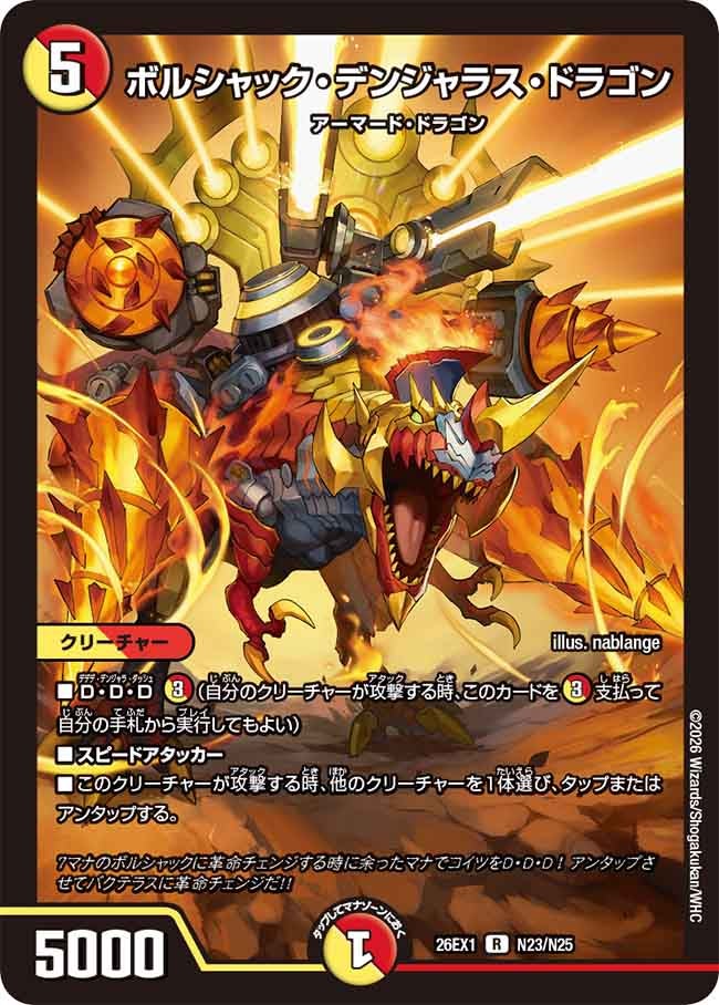 card6902227-series7267350-rarity101829