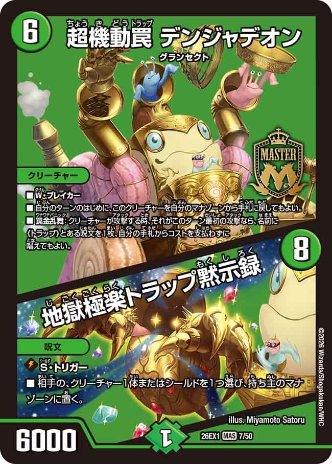 card65178-series7267350-rarity104200