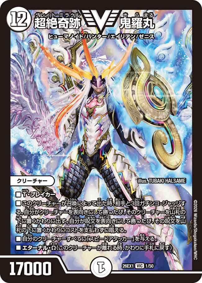 card61502-series7267350-rarity101920