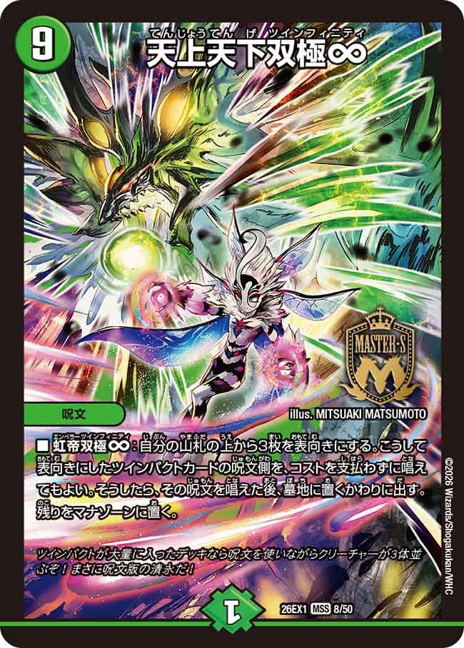 card68707-series7267350-rarity108020