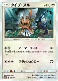 card37074-series61267-rarity95225