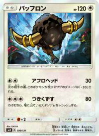 card30348-series61270-rarity95225