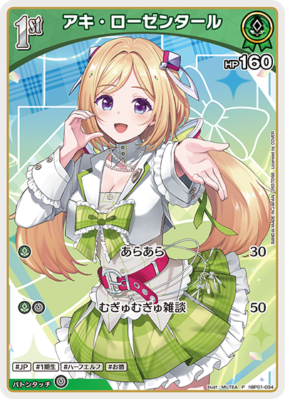 card202512-series7480892-rarity239001