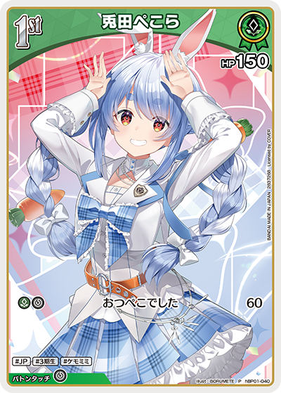card202504-series7480892-rarity239001