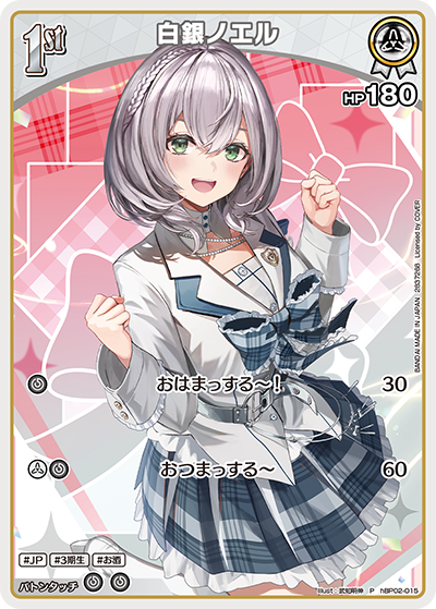 card202499-series7480902-rarity239001