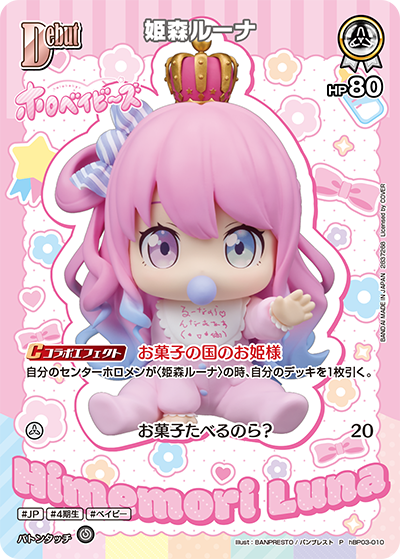 card202492-series7480910-rarity239001