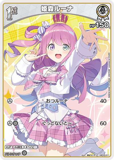 card202492-series7480910-rarity239001