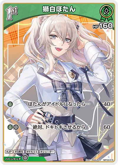 card202489-series7480910-rarity239001