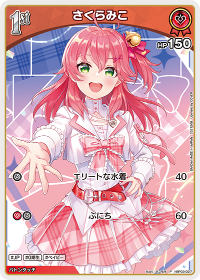 card202516-series7480910-rarity239001