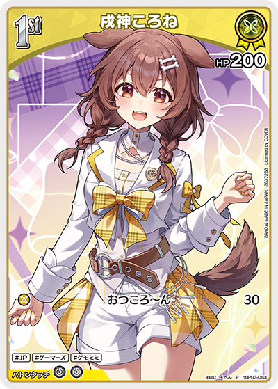 card202490-series7480910-rarity239001