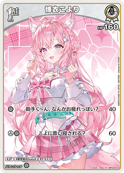 card202519-series7480925-rarity239001