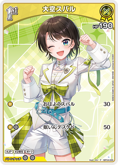 card203221-series7480925-rarity239001
