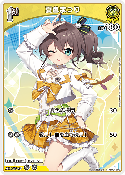 card203294-series7480925-rarity239001