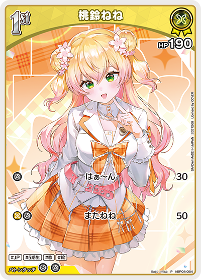 card202522-series7480925-rarity239001
