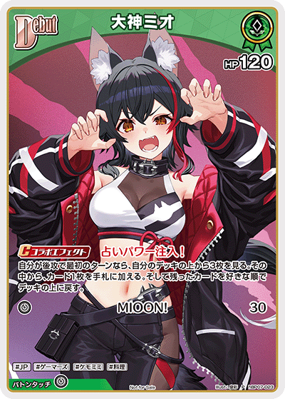 card202669-series4877906-rarity239001