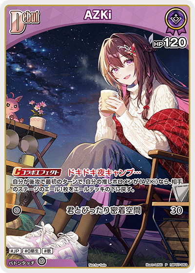 card202573-series4877906-rarity239001