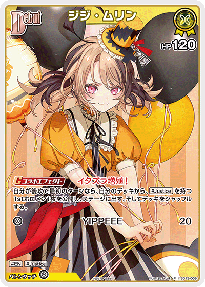 card202494-series3548040-rarity239001