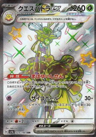 card46713-series61404-rarity80280