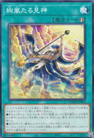 card54-series62-rarity1