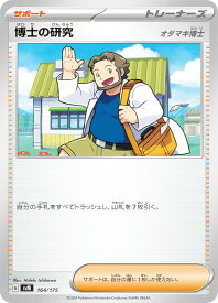 card48341-series61424-rarity95225