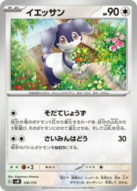 card40545-series61429-rarity95225