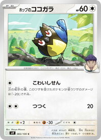 card48835-series61432-rarity65214
