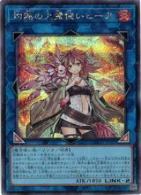 card4269-series2798-rarity5