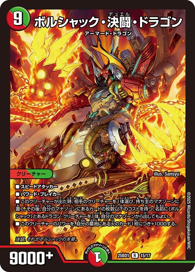 card59151-series65312-rarity101829