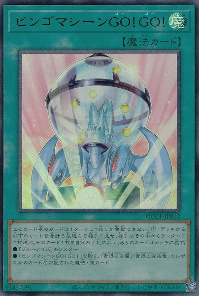 card4515-series2528-rarity7