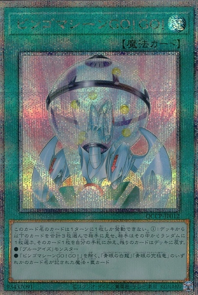 card4515-series2528-rarity408