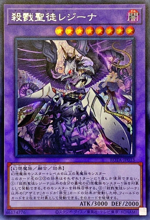 card595-series1106-rarity5