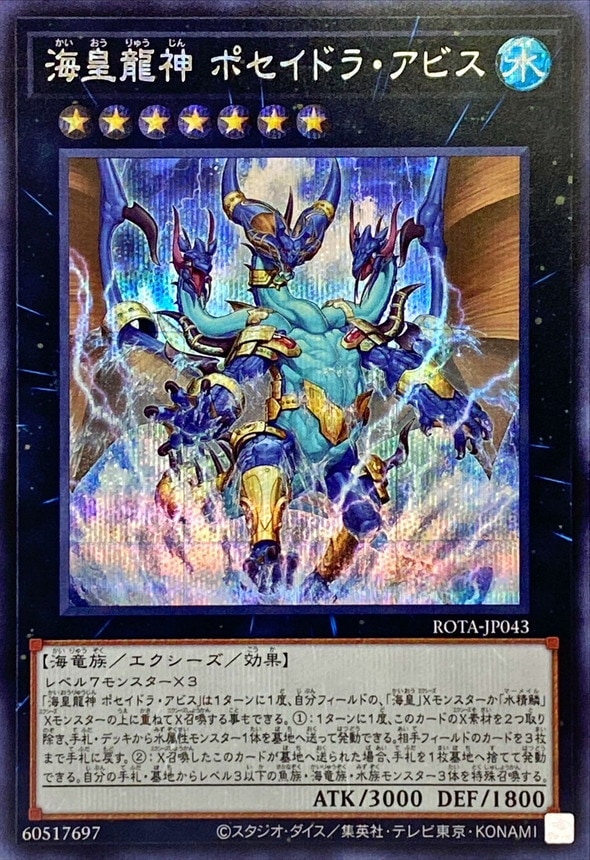 card606-series1106-rarity5