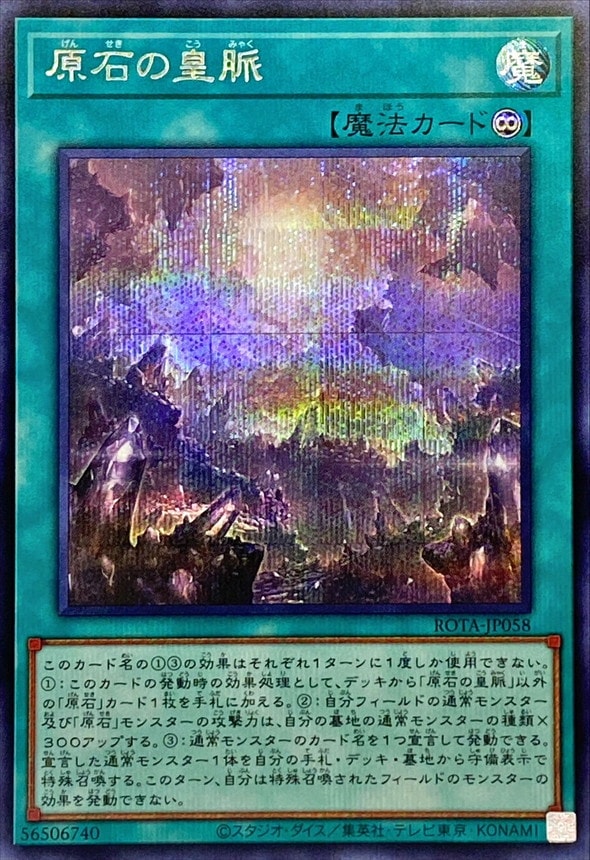 card613-series1106-rarity5