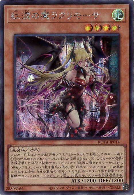 card618-series1106-rarity5