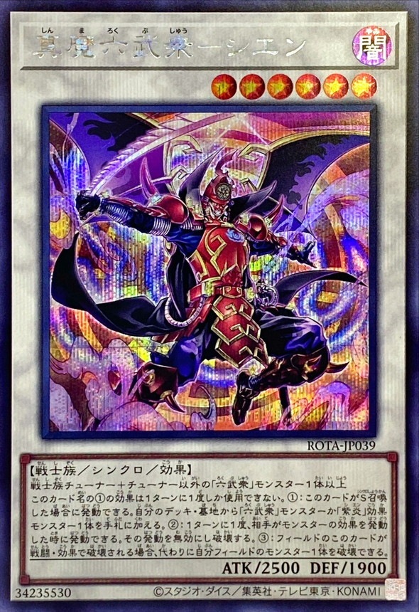 card630-series1106-rarity5
