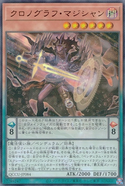 card5442-series2798-rarity7