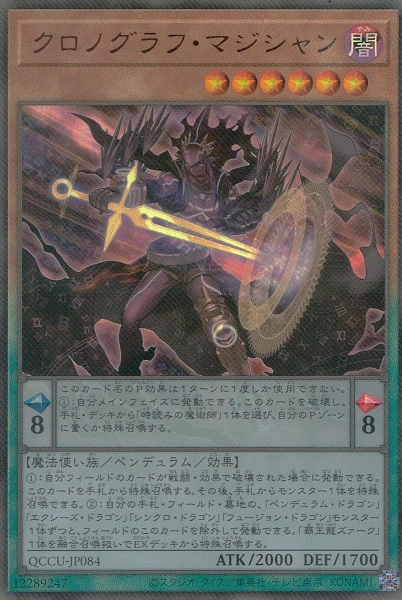 card5442-series2798-rarity77